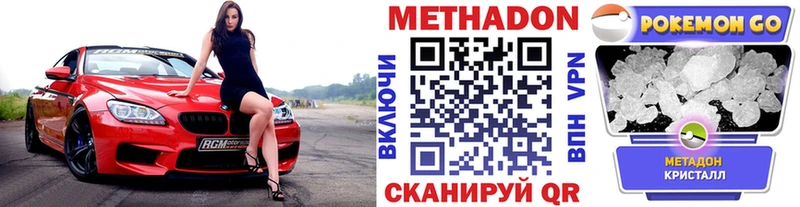 где купить наркоту  Белово  МЕТАДОН мёд 